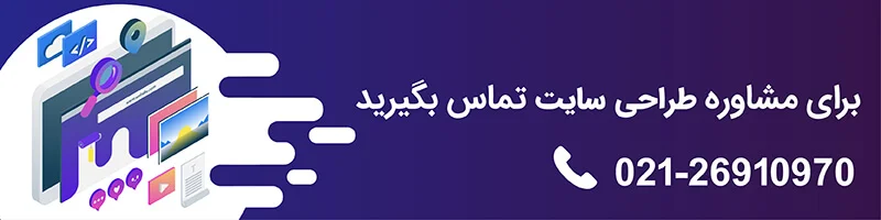 تماس با زاوش