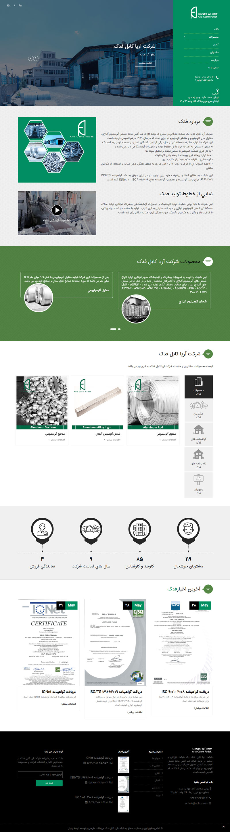 طراحی سایت شرکت آریا کابل فدک