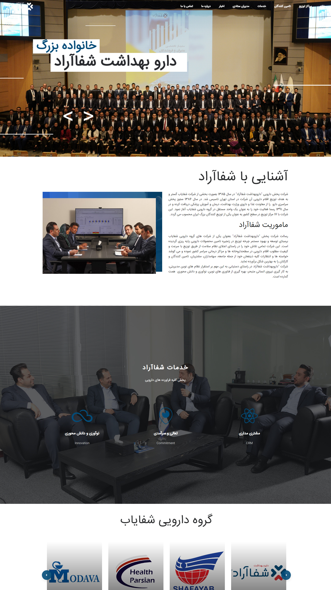 شفاآراد