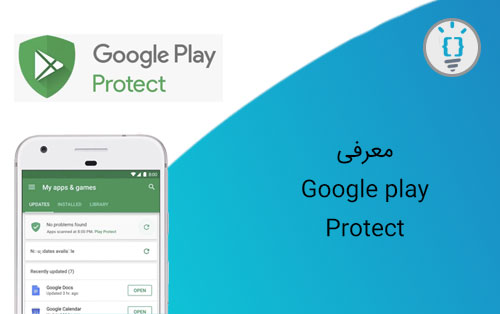 Google play Protect  چیست