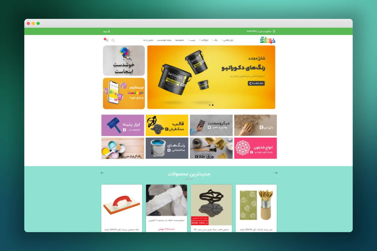 طراحی فروشگاه اینترنتی رنگ و ابزار خوشدست