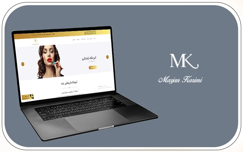 طراحی سایت سالن زیبایی مرجان کریمی