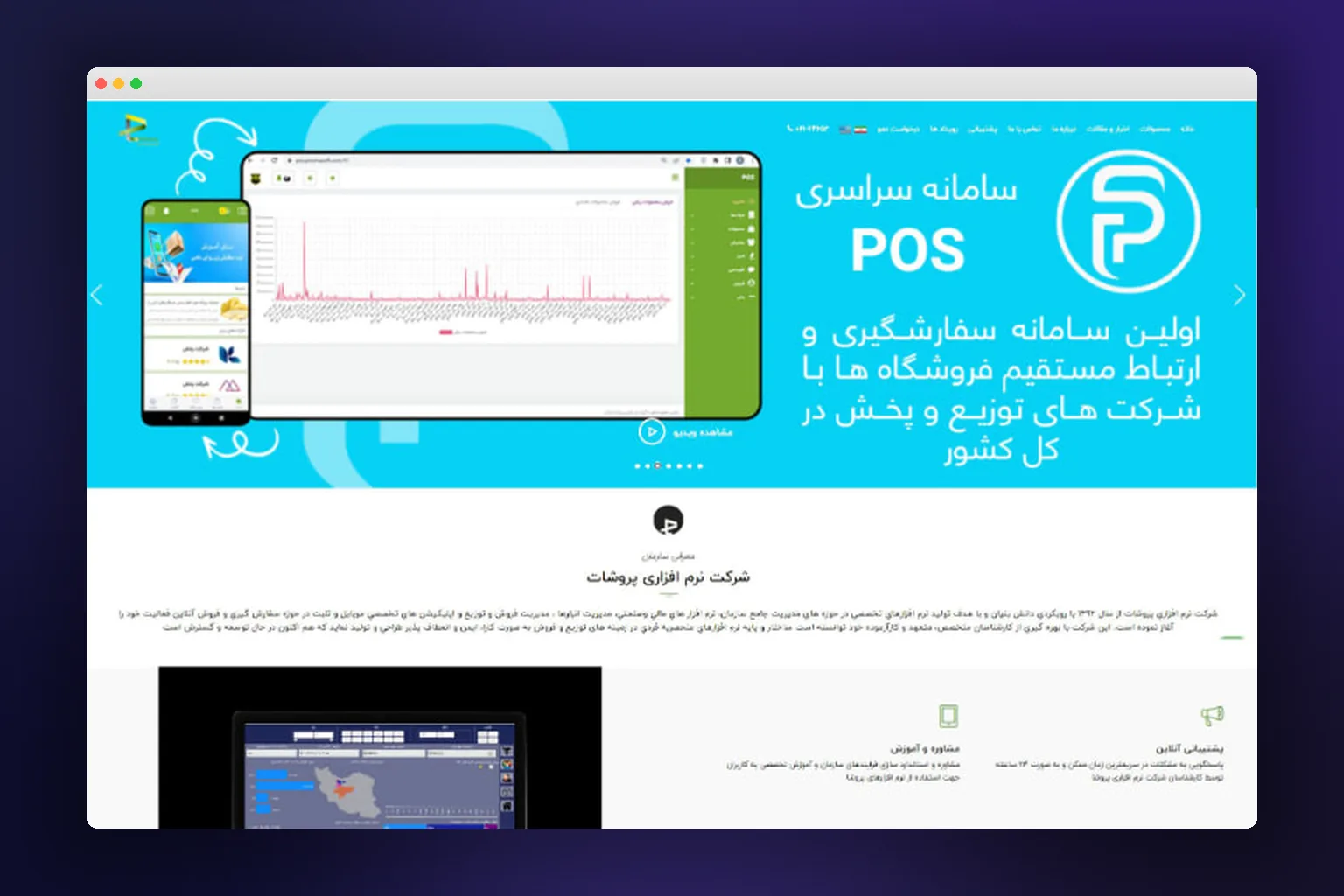 طراحی سایت پروشا