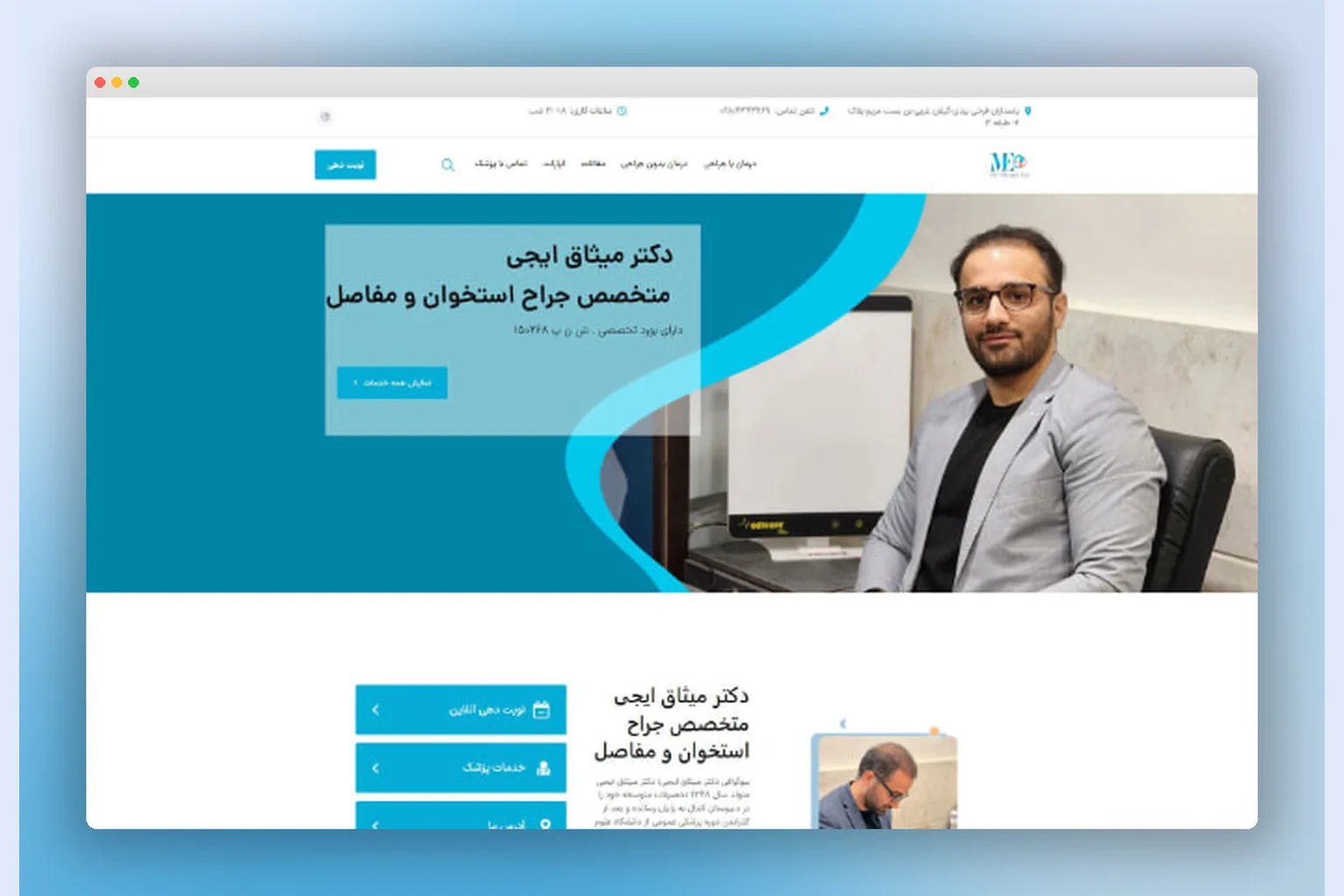 طراحی سایت دکتر ایجی