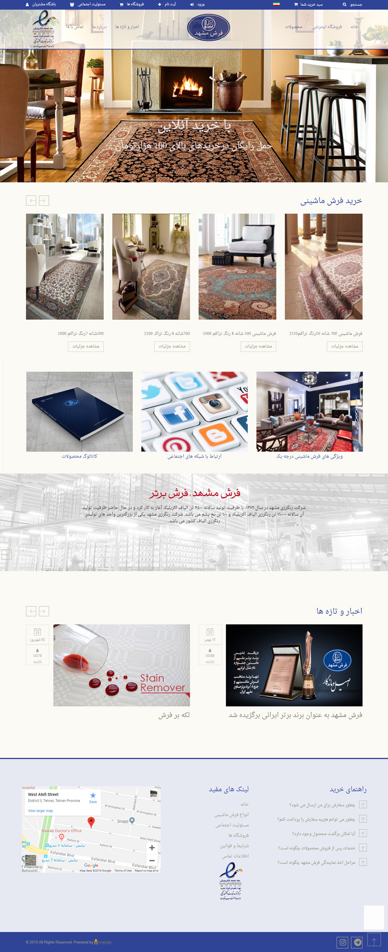 طراحی سایت شرکت فرش مشهد