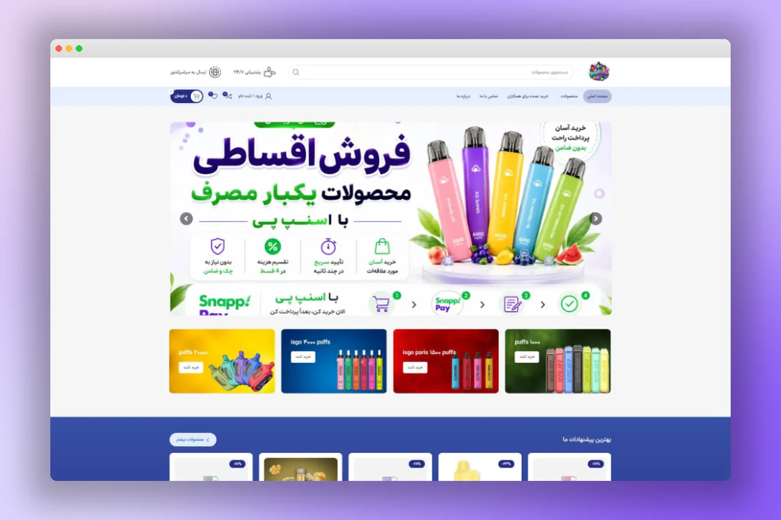طراحی سایت فروشگاهی پادکالا