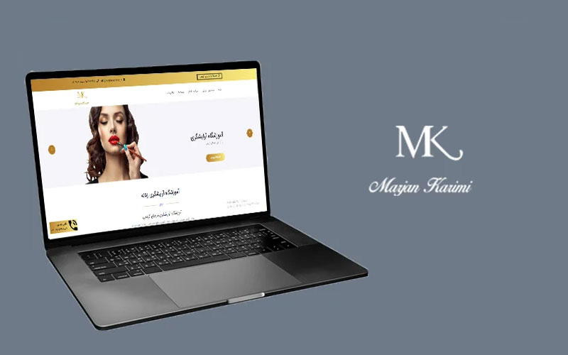 طراحی سایت سالن زیبایی مرجان کریمی